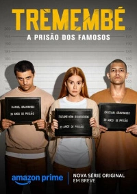 Тремембе (2025)